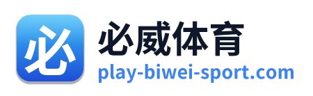 必威体育